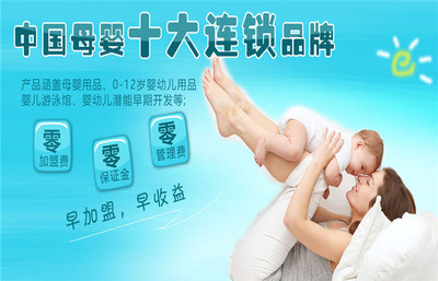 福娃母嬰加盟 日用家電零售的新機(jī)遇與發(fā)展前景