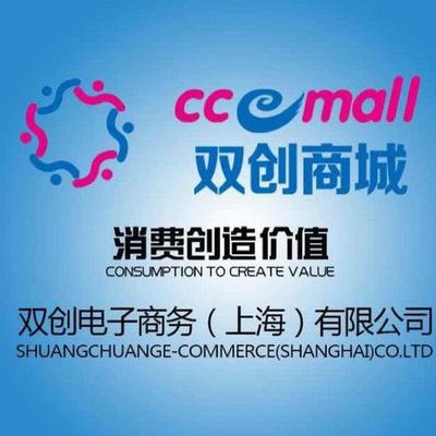雙創(chuàng)電子商務(wù)（上海） 一站式電商零售平臺(tái)，引領(lǐng)日用百貨與科技產(chǎn)品新潮流