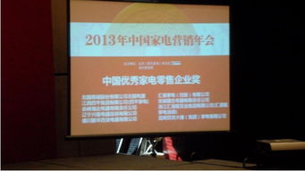 北國(guó)電器榮獲“中國(guó)優(yōu)秀家電零售企業(yè)”稱號(hào)，以卓越服務(wù)引領(lǐng)日用家電零售新典范